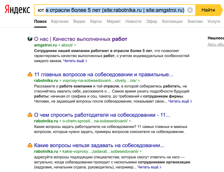 Проверка на фильтры в Яндексе