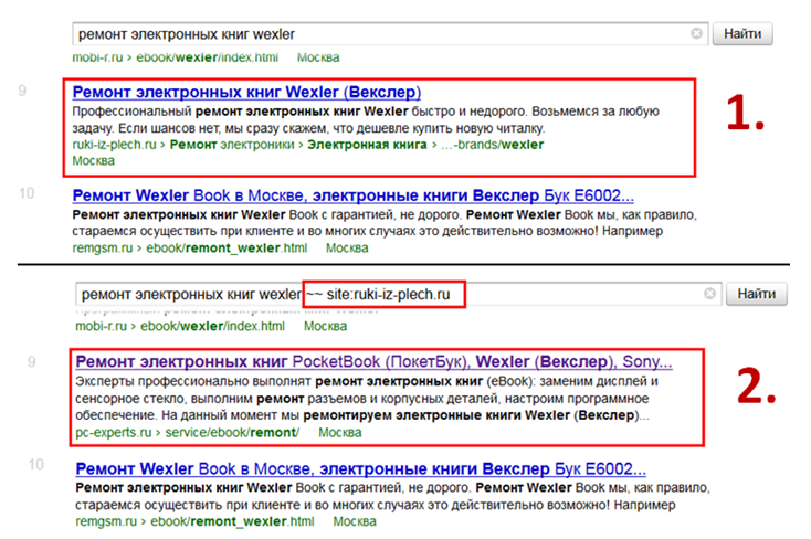 Проверка фильтра аффилированности в Яндексе