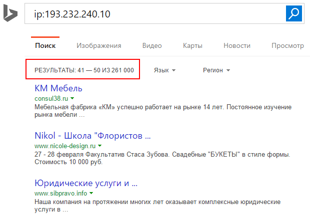 Число сайтов на IP по Bing