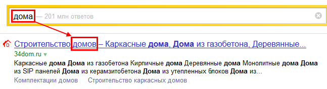 Подсветка слов из запроса в Яндексе