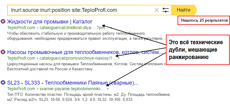 Поиск дублей в индексе Яндекса