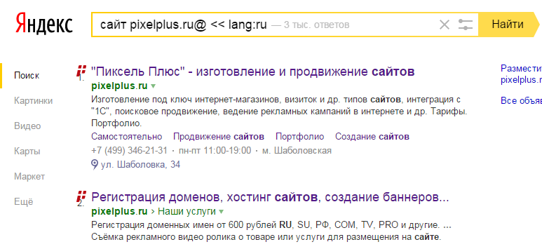 Нормальное поведение сайта при проверке на Минусинск