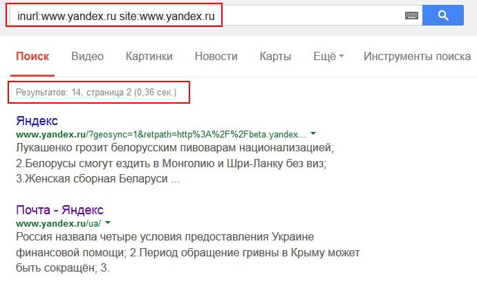 Число страниц в индексе Google на сайте Яндекса