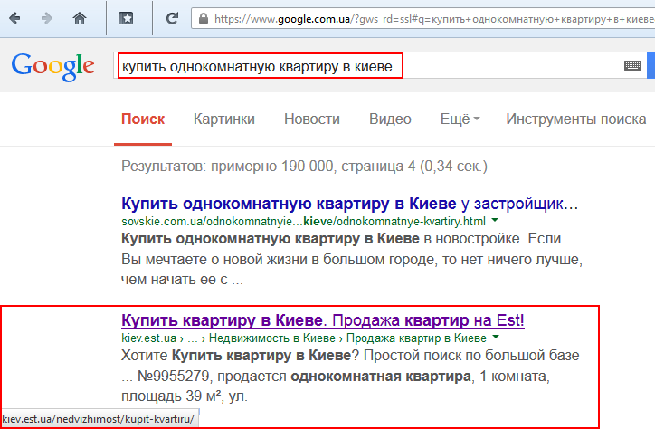 Выдача Google.com.ua