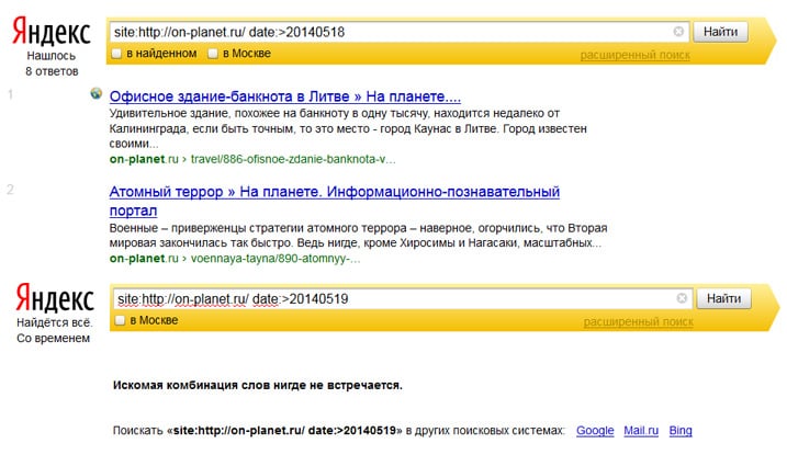 Как Яндекс индексирует сайт