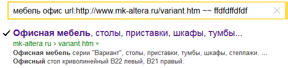 Ранжирование в Яндексе за счёт синонимов