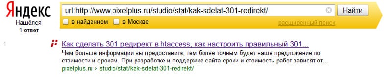 Выдача Яндекс по запросу с параметром url