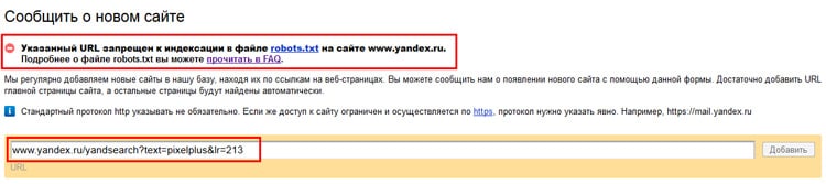 Добавление документа в сервис add url Яндекса