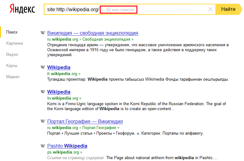 Число страниц в индексе Википедии