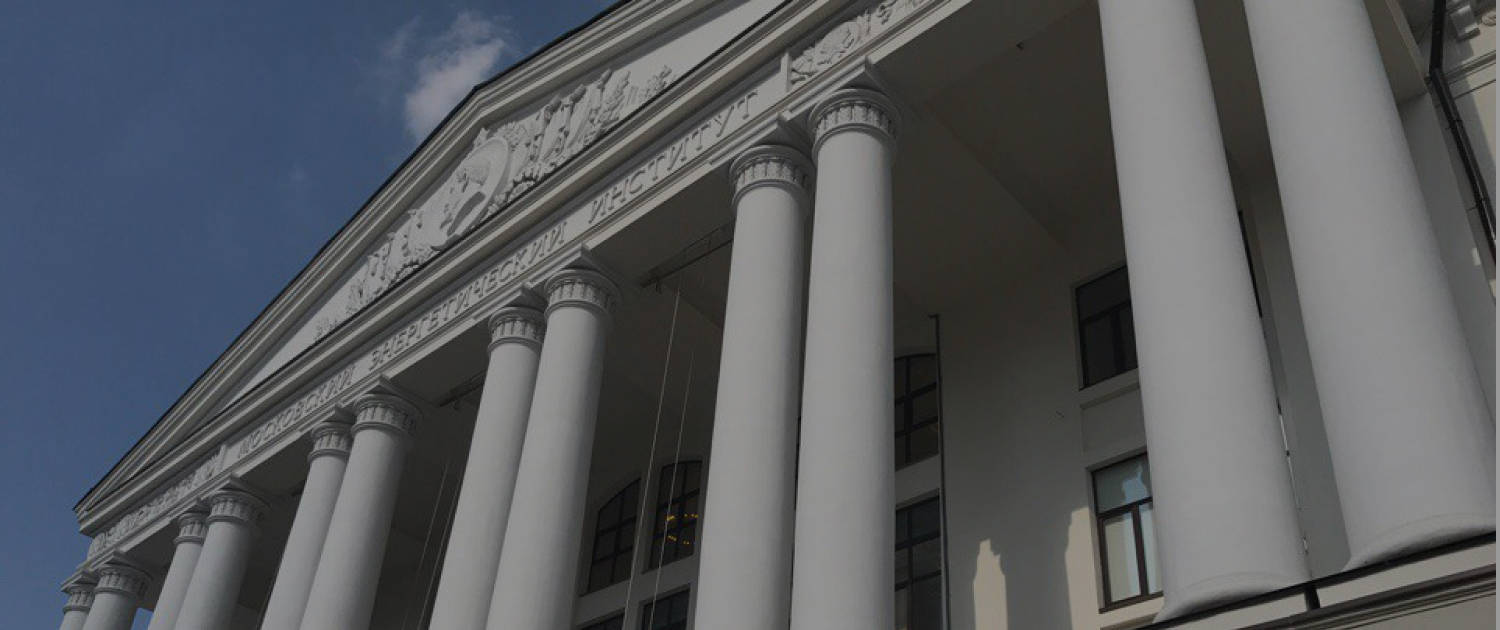 Университет НИУ «МЭИ»