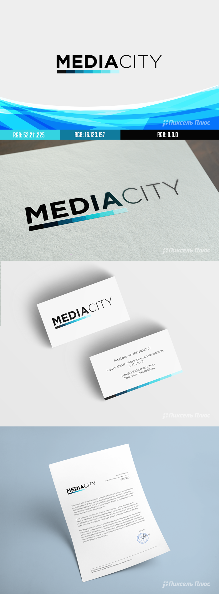 Компания «Media City»