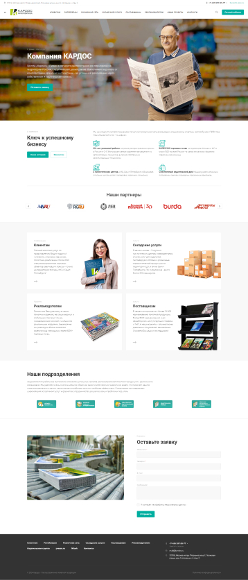 Компания «Кардос»