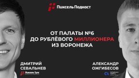 Видео Александр Ожгибесов о SEO, Нейросетях и Выживании Бизнеса в Регионах
