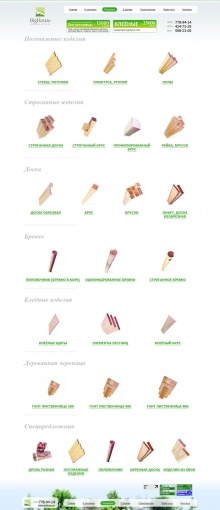 Компания «Биг Хаус»