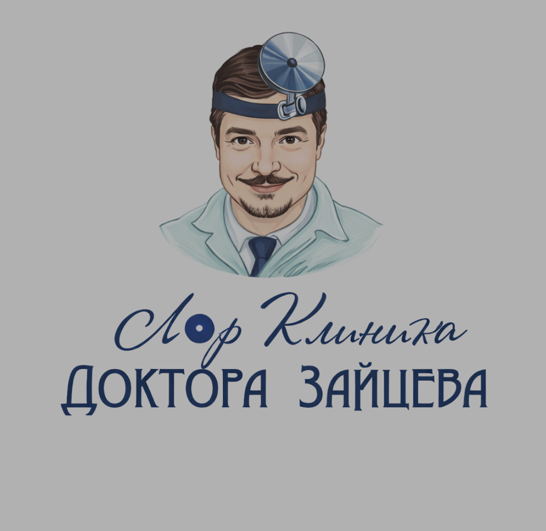 Клиника доктора Зайцева