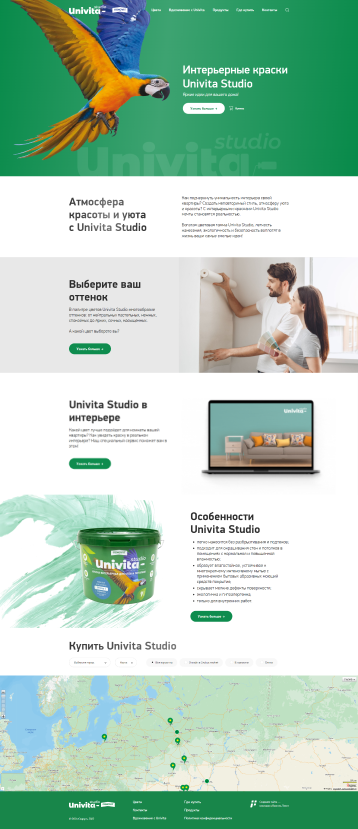 Компания «Univita Studio»