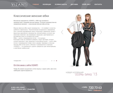 Компания «Vizanti»