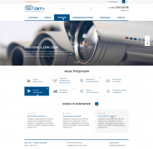 Компания «СЕТ-1»