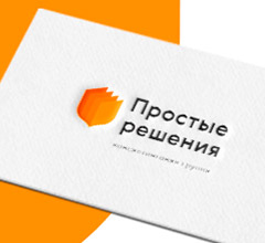 Простые решения