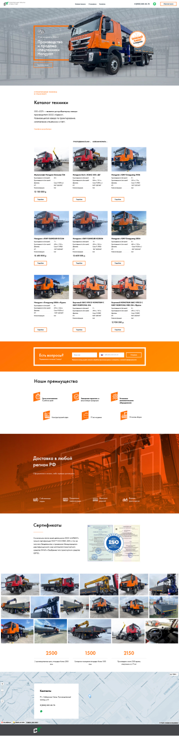 Компания ООО «ССТ»