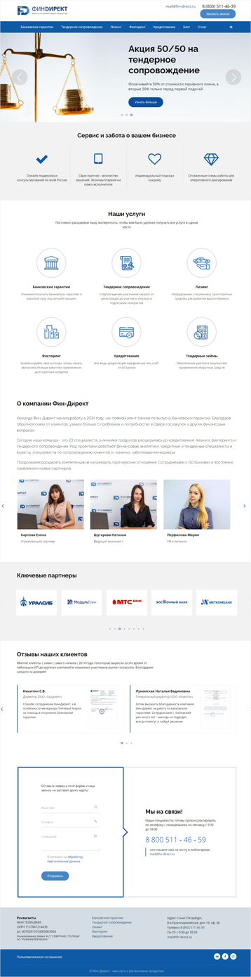 Компания «Фин-Директ»