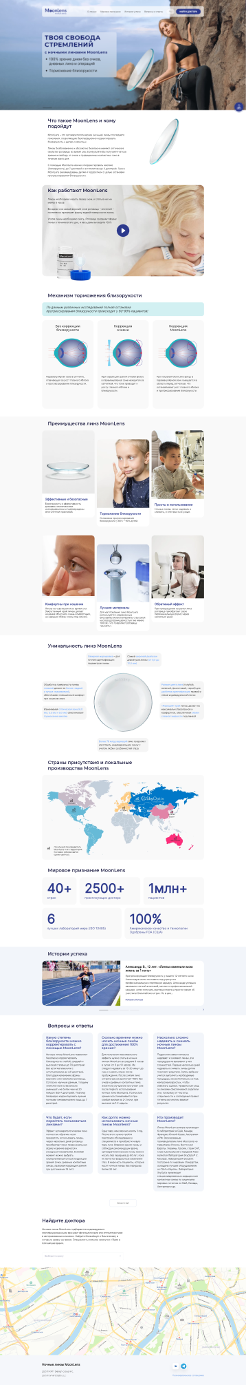 Компания «MoonLens»