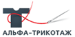 Компания «Альфа-Трикотаж»