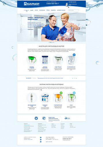 Компания «Барьер»