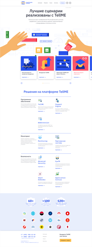 Компания «СмартКард-Сервис»