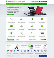 Компания «Ноутбук Плюс»