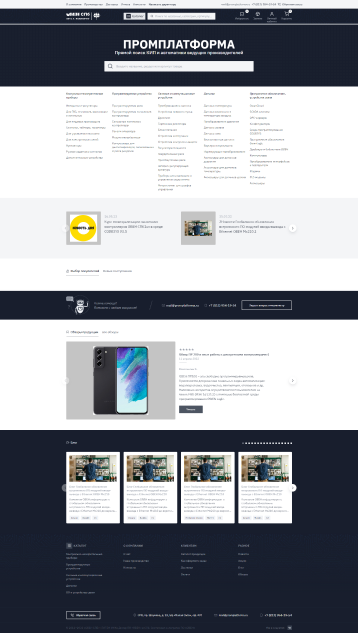 Компания «ОВЕН СПБ»