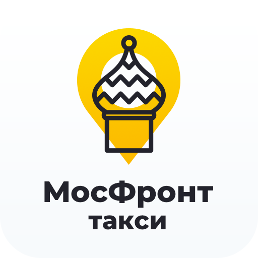 МОСФРОНТ ТАКСИ