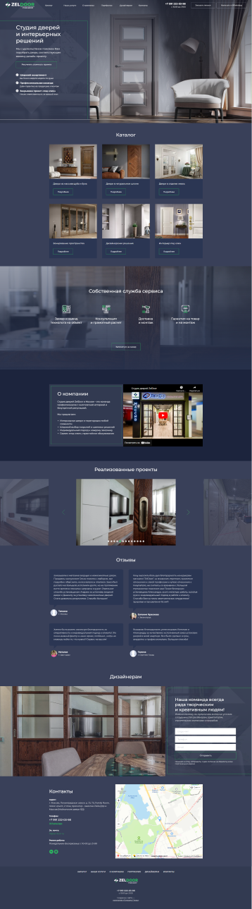 Компания «ZelDoor»