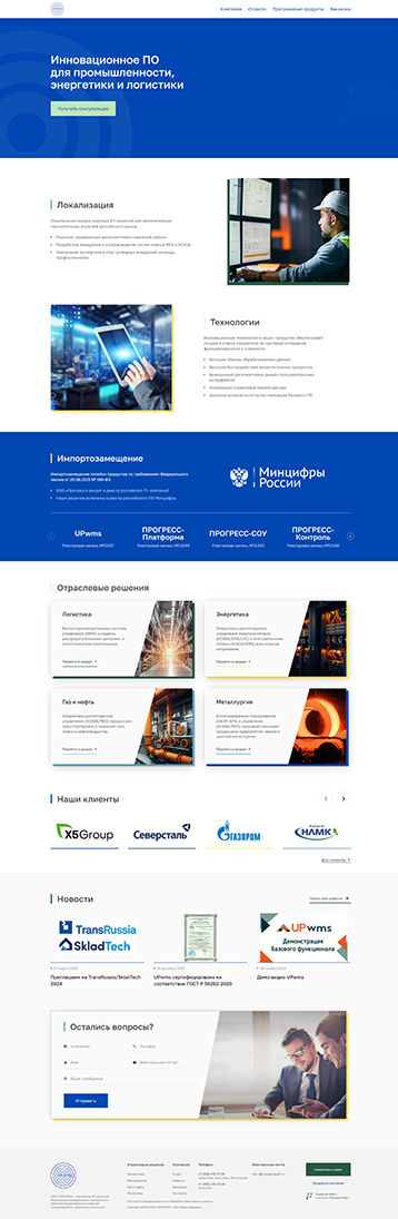 Компания «Прогресс»