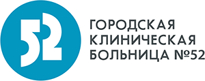 Интеграция модуля для Городской Клинической Больницы №52 Департамента Здравоохранения г. Москвы