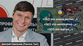 Видео 4 шага от ИДЕИ до расчёта ROI по SEO-задачам