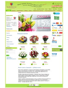 Компания «Buketos»