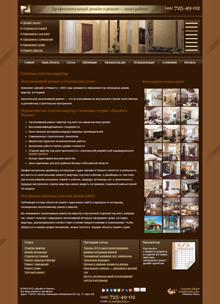 Компания «Дизайн и ремонт»