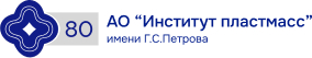 «ИНСТИТУТ ПЛАСТМАСС ИМЕНИ Г.С. ПЕТРОВА»
