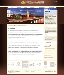 Адвокатское бюро «Система защиты»