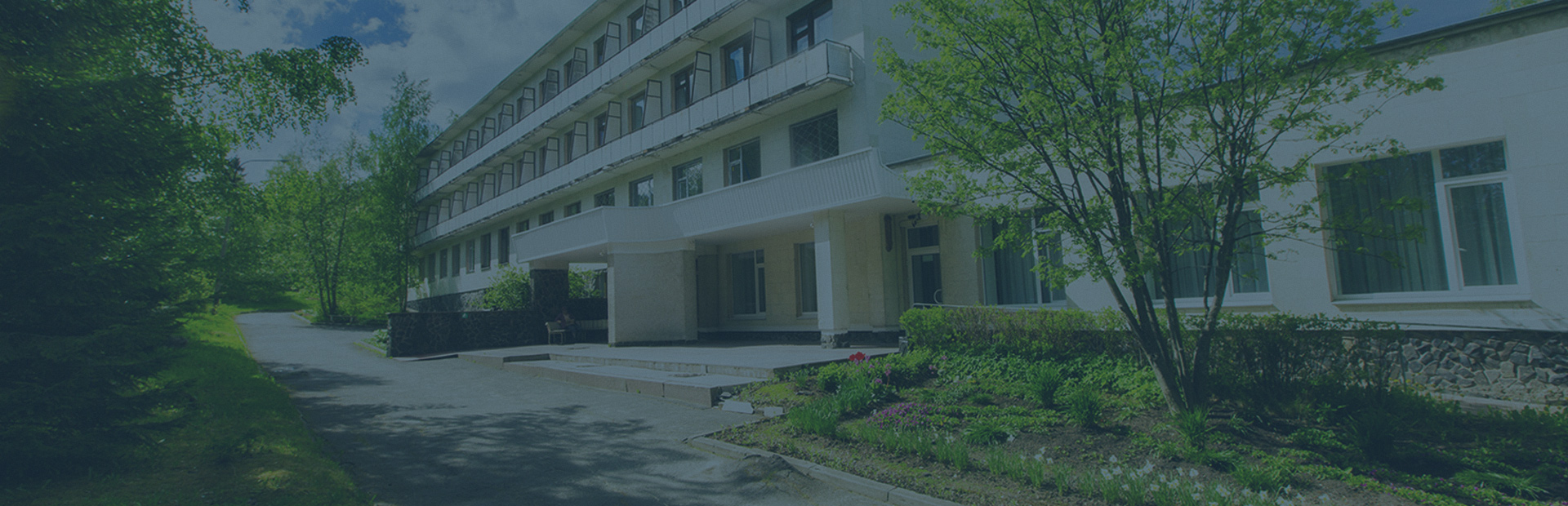 Санаторий «Белые ключи»