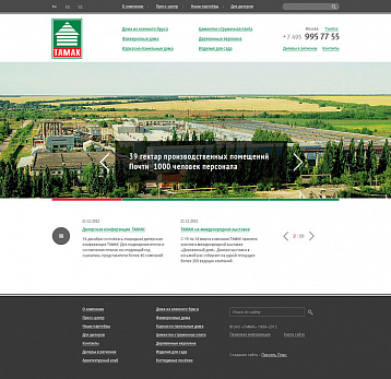 Компания «ТАМАК»