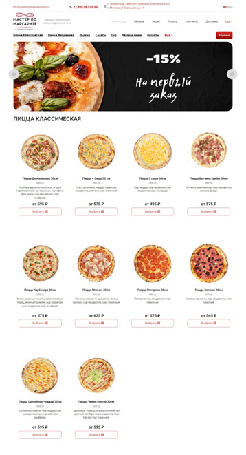 Компания «Мастер по Маргарите»