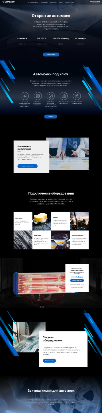 Компания «Vdashop»