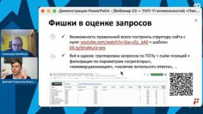 Видео Инструмент для SEO-анализа запросов, как выбирать фразы для продвижения?