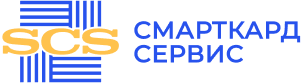 Компания «СмартКард-Сервис»