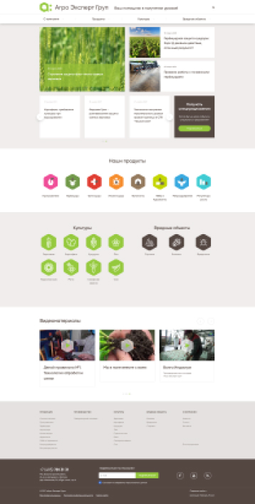 Компания «Агро Эксперт Груп»