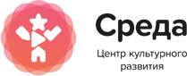 Центр культурного развития «Среда»