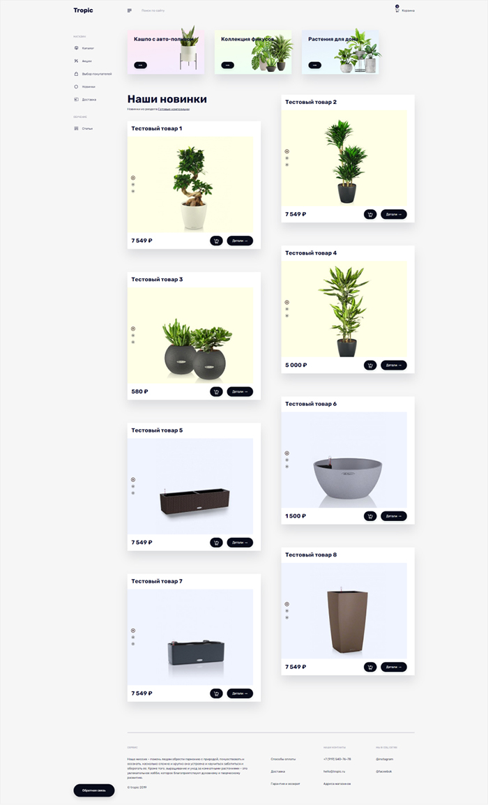 Компания «Дерево.me»