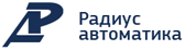 Компания «РАДИУС Автоматика»